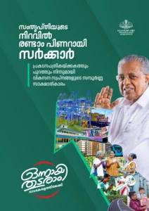 freelance digital marketer in kannur